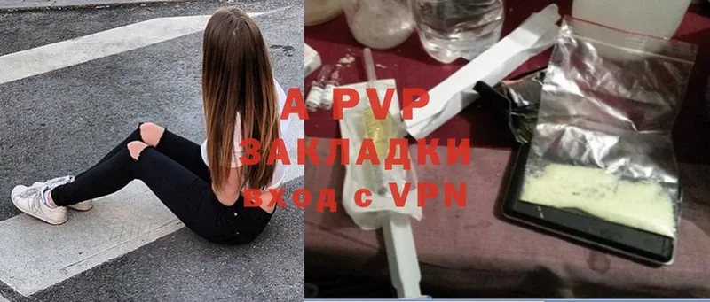 A-PVP мука  цена наркотик  Верхотурье 